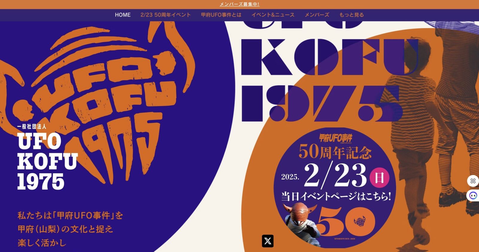 宇宙とつながる不思議なホットスポット in 甲府まちなか