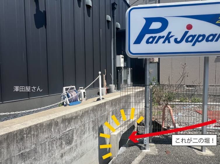 澤田屋さんの建物の下に隠れていく!まるで堀とのかくれんぼ